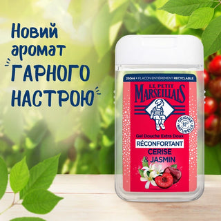 Le petit marseillais Cherry & Jasmin Gel doccia - Volume: 250 ml