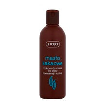 Ziaja Cocoa Butter Body Cream - 300ml