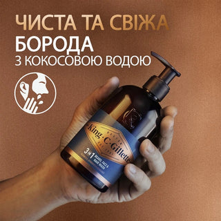 Gillette Shampoo per Barba e Viso King 350 ml — Shampoo
